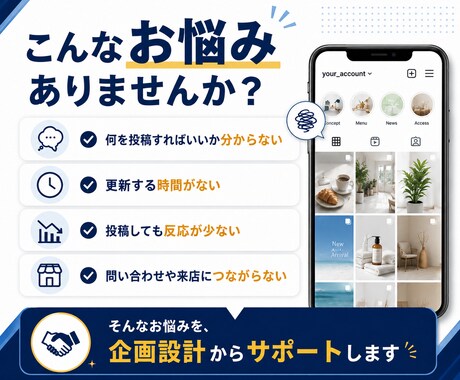 企業・店舗のインスタ運用を戦略から代行しますます 累計150アカウント以上｜企画・制作・分析まで対応 イメージ2