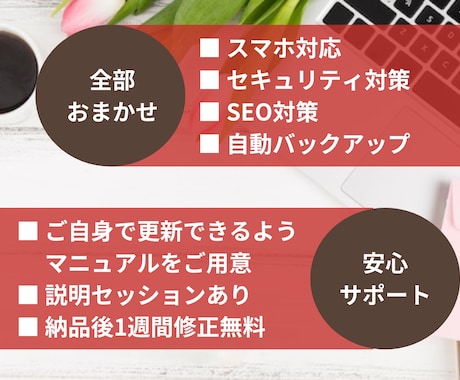 おしゃれでシンプル更新しやすいホームページ作ります コーポレートHP用人気のワードプレステーマEmanonで制作 イメージ2