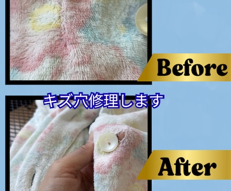 穴、傷直します ボタンの根元よく使う所から破れてきますよね。安価にお直します イメージ1