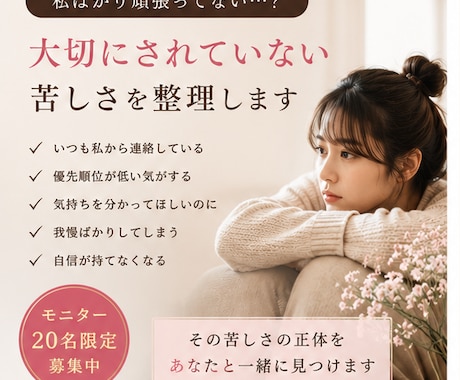 大切にされていない苦しさを整理します 先着20名格安:愛されたいのではなく、尊重されたいのかも イメージ1