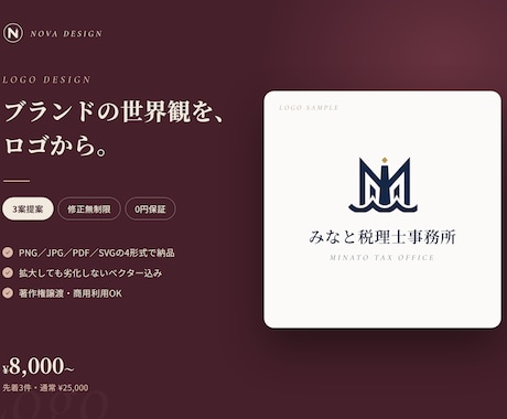 おしゃれなロゴを3案提案・保証付きで制作します 3案から選べる・修正無制限・気に入らなければ全額返金 イメージ1