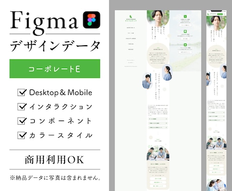 Figmaのホームページテンプレートを販売します ☆デザインやコーディングの練習用に ☆商用利用もOK（8） イメージ1