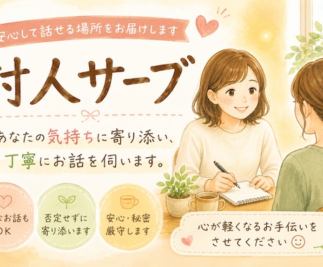 頑張りすぎるあなたの等身大目標づくりお手伝いします 無理せず、自分のペースで叶える目標づくりをサポート イメージ1