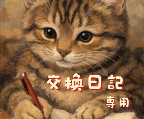 過去も現在もじっくり聞かせていただきます 人には言えない心の声を吐き出しましょう イメージ1