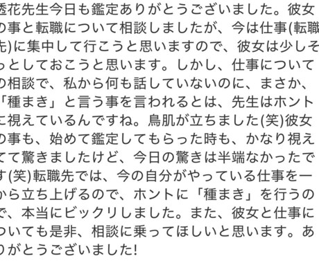 24h以内♡即日鑑定 | 霊感タロットで占います 過去レビューは画像2枚目〜◎あなたの悩みに寄り添います♡ イメージ2