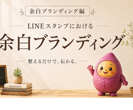 LINEスタンプ編余白設計図レビューします 最大6枚。 LINEスタンプの“見やすさ”レビューします イメージ1