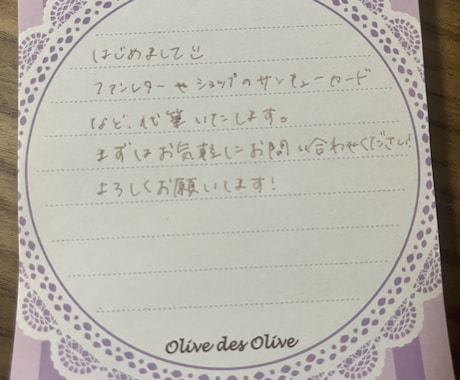 あなたの想い代筆します 普通の字だけどそれがいい！丁寧に書きます！ イメージ1