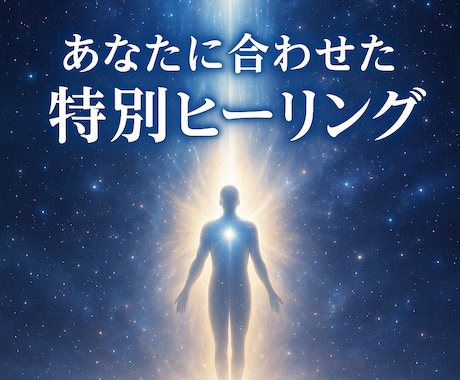 3日間であなたの中に眠る潜在的な力を引き出します カスタマイズのオリジナルワークで霊的レベルアップをサポート イメージ2