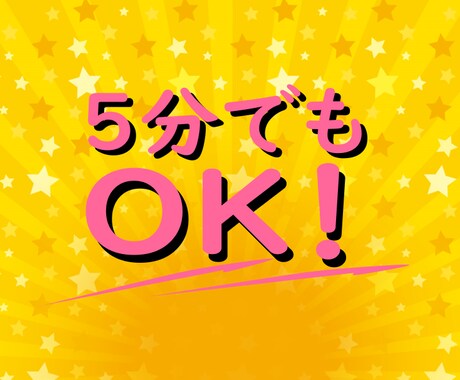 人間関係のお悩み相談★とことんサポートいたします 人間関係でつらい思いをしている方のための『心の解放場所』 イメージ2