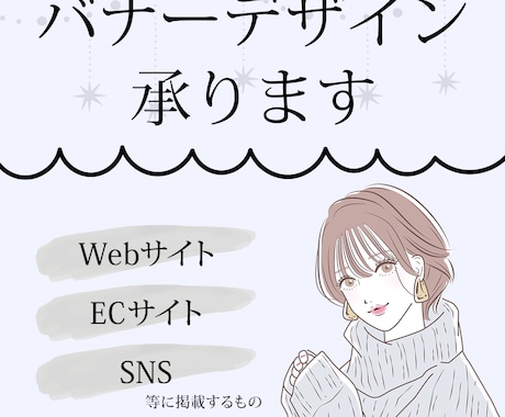 丁寧かつスピーディーにバナーデザイン承ります イメージ1