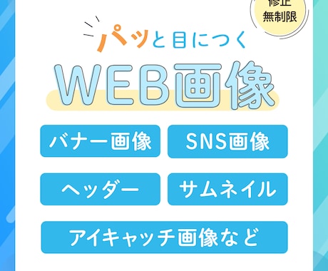 期間限定価格│バナーなど画像各種制作します ターゲットに刺さるデザインはお任せください！ イメージ1