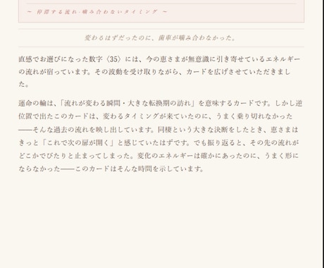 未読無視、既読スルーする彼の本音を読み解きます 未読無視・既読スルーの理由をタロット×数秘×星座で占います イメージ2