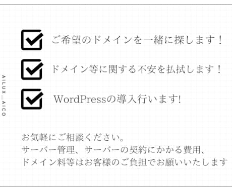 ドメイン取得代行いたします ホームページ制作準備を応援！ドメイン取得サポートします！ イメージ2