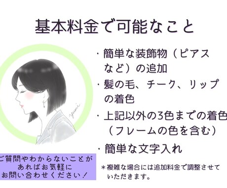 SNSで使える！アイコン・イラスト作成します 柔らかい雰囲気の横顔イラストを作成 イメージ2