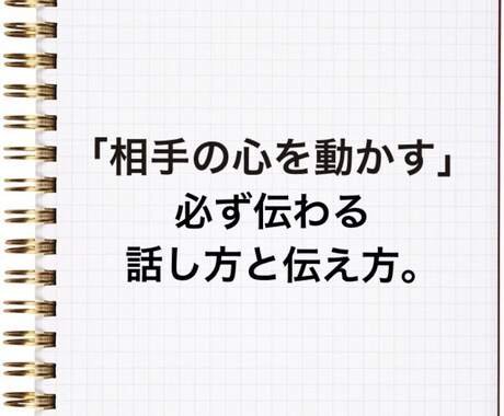 社会生活でお悩みのあなたの一番の味方になります 社内いじめを告発し、会社を味方につけ勝利した「伝え方」 イメージ1