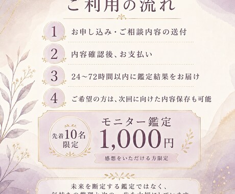 言えない気持ちを静かに整理する鑑定をしますます 家族・夫婦・人間関係・これからの私へ イメージ1