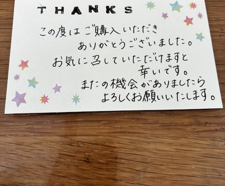 ショップカード・サンキューカード代筆いたします 程よい美文字で感謝の気持ちをこめて丁寧に記入します！ イメージ2
