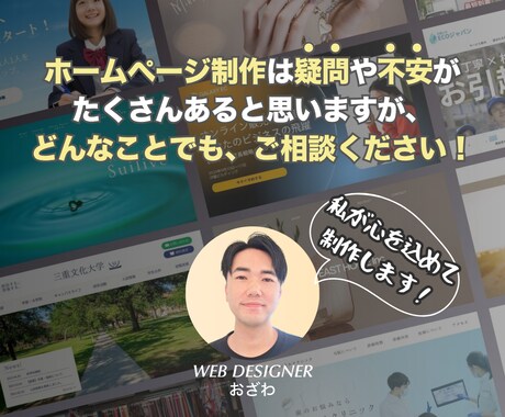 WEB制作会社が成果に繋がるホームページ制作します 集客・SEOに特化！魅力を最大限に引き出すあなただけのHP イメージ2