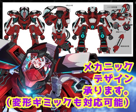 キャラクター・お衣装・その他デザイン承ります 人型（ケモ・人外含む）・メカ系など　ジャンルは基本問いません イメージ2