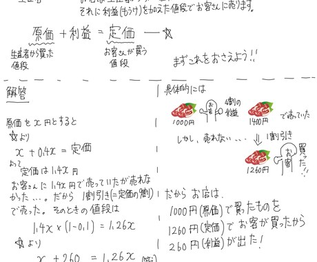 小中高の数学を教えます 分からないを→分かりやすいに解説・解答を作ります！ イメージ2