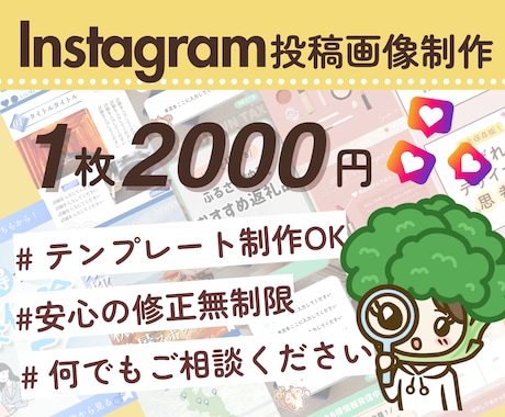 Instagram投稿画像作成します 修正無制限で安心！ターゲットの心をつかむデザインを制作します イメージ1