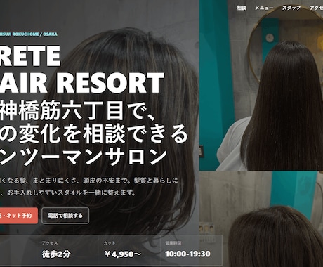 SNS集客用の自社サイトを24時間で作ります イメージ1