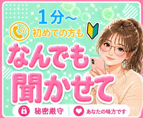 朝から聴きます☎️ 丁寧に優しく寄り添います 愚痴・悩み・相談/カウンセリングじゃなくていい/男女問わず イメージ1