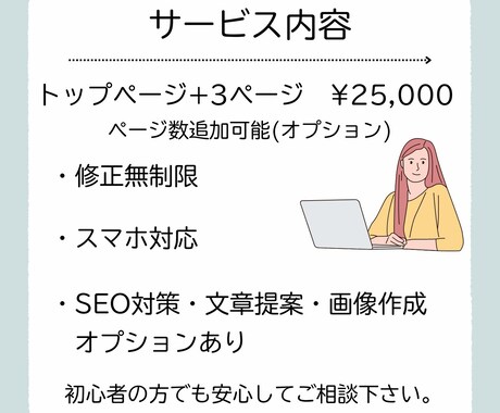 初心者の方も安心！Wixでホームページ作成します スマホ対応・SEO対策込みのホームページ制作します イメージ2
