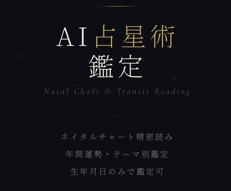 人生の設計図おしえます 人生の攻略に占いはいかがですか？ イメージ1