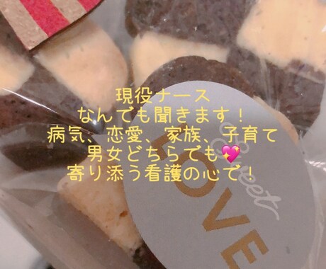 経験豊富現役ナース。どんなジャンルでも待ってます 現役ナース。恋愛、家族、子育て、なんでも！おはなししましょ！ イメージ1