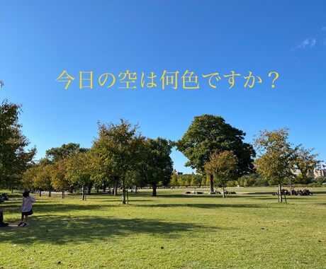 あなたの楽しいを一緒に発見します 人生一度きりだから自分自身を大切にしてほしい イメージ1
