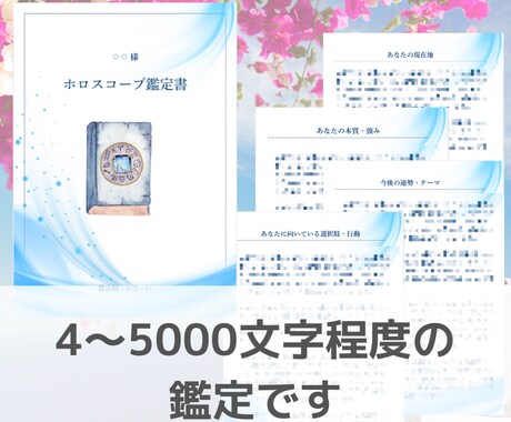 西洋占星術で『あなたの進む道』占います 迷子になったあなたに。星の地図のナビゲーター イメージ2