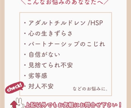 アダルトチルドレン・HSPの心の解放セラピーします 【初回】こじらせ恋愛と心の生きずらさを克服する2days イメージ2