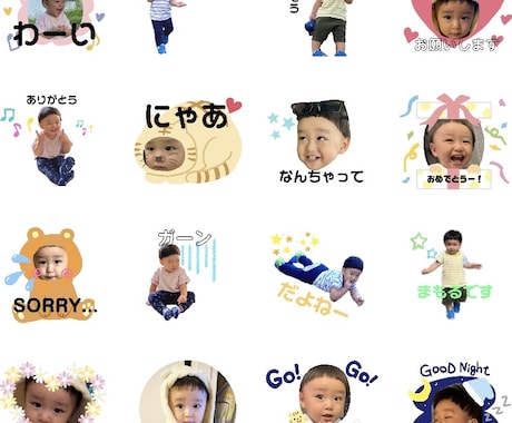 写真入りLINEスタンプを作成します スタンプ増量中！好きな写真を送るだけ！！ イメージ1