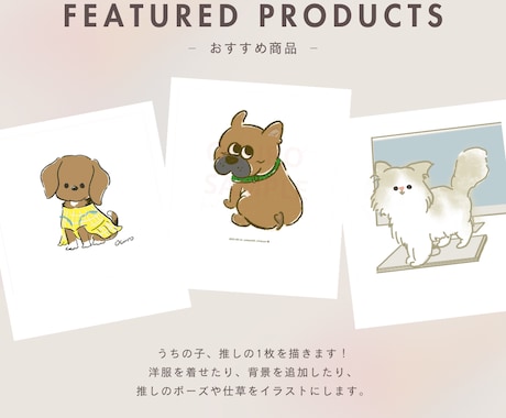 ペットや動物を可愛くイラストにします 修正無制限 / シチュエーション指定OK！ イメージ2