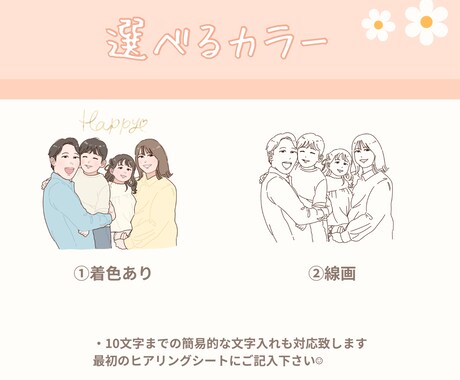 ずっと残したい♡ふんわりやさしい似顔絵お描きします お写真から／大切な思い出/家族・記念日・アイコン・プレゼント イメージ2