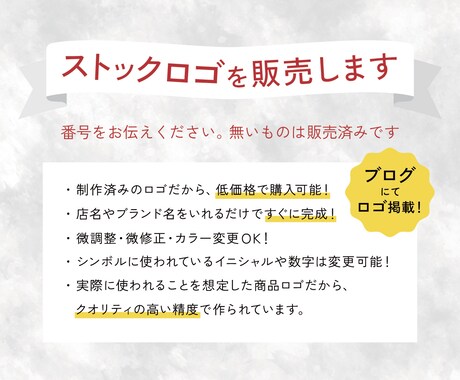 1点もののロゴが選べる！スピード重視します 商品名やブランド名を変えるだけでできる！ イメージ2