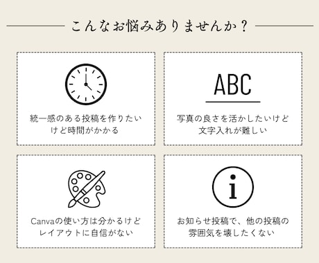 インスタ投稿のテンプレートをご用意しています Canvaで完結！フィード画面の空気感を洗練させます イメージ2