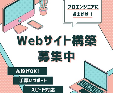 丸投げOK！ モダンなWebアプリを作成します 受賞歴のある凄腕エンジニアがWebアプリを作成します！ イメージ1