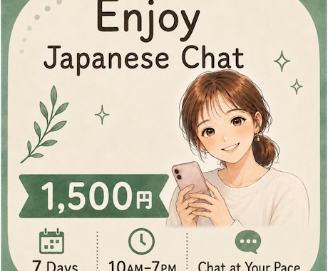 Enjoy Japanese Chatます 7Days｜10AM–7PM｜Your Pace イメージ1