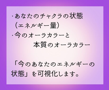 あなたのチャクラ状態とオーラカラーを診断します 見えない不調は“エネルギー”から。自分を知り前へ進むために！ イメージ2
