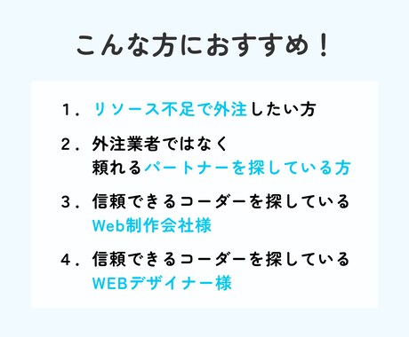 経験豊富で頼れるコーダーがコーディングを代行します 【信頼できるコーディングパートナーを探している方におすすめ】 イメージ2