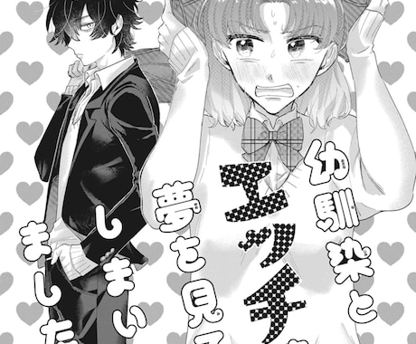 女性向け漫画のネーム・キャラ相談に乗ります 女性向け漫画のキャラと構成を一緒に考えます イメージ2