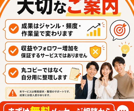 Threads×楽天アフィリエイト始め方指南します 無料メッセージ相談あり、運用を個別に相談できます イメージ2