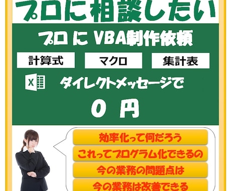 VBAの使い方をオンライン講座で教えます VBA(マクロ)の学習・習得・講座・授業お任せください イメージ1