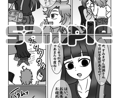 シンプルな絵柄のマンガ(４コマも)描きます モノクロでもフルカラーでも！まずはご相談を！ イメージ2