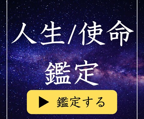 四柱推命×数秘術×占星術で人生の使命を鑑定します 5000字のオーダーメイド鑑定書をPDFでお届け イメージ1