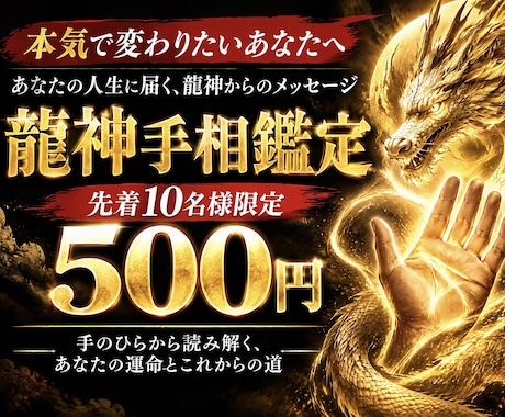 自分が生まれ持っている力を知る事から開運します イメージ1