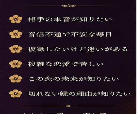 音信不通の彼が隠した「真実」と「未練」を霊視します 連絡が止まった理由、彼の本音、再び動く可能性を読み解きます イメージ2