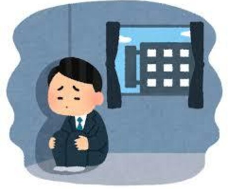 うつ病の社員との面談方法をアドバイスします 会社を休んでいる社員との連絡手段、頻度、面談方法など イメージ1